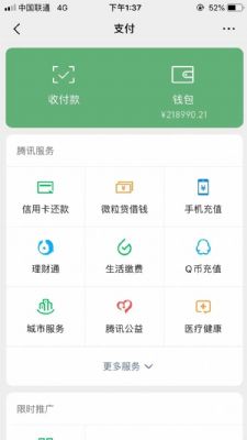 北极星海外華人贷款借貸借钱及国際外币自由兌換换汇 photo 4