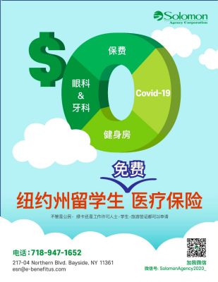 免费健保计划针对低收入家庭及留学生 photo 5