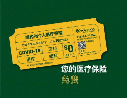 免费健保计划针对低收入家庭及留学生 photo 3