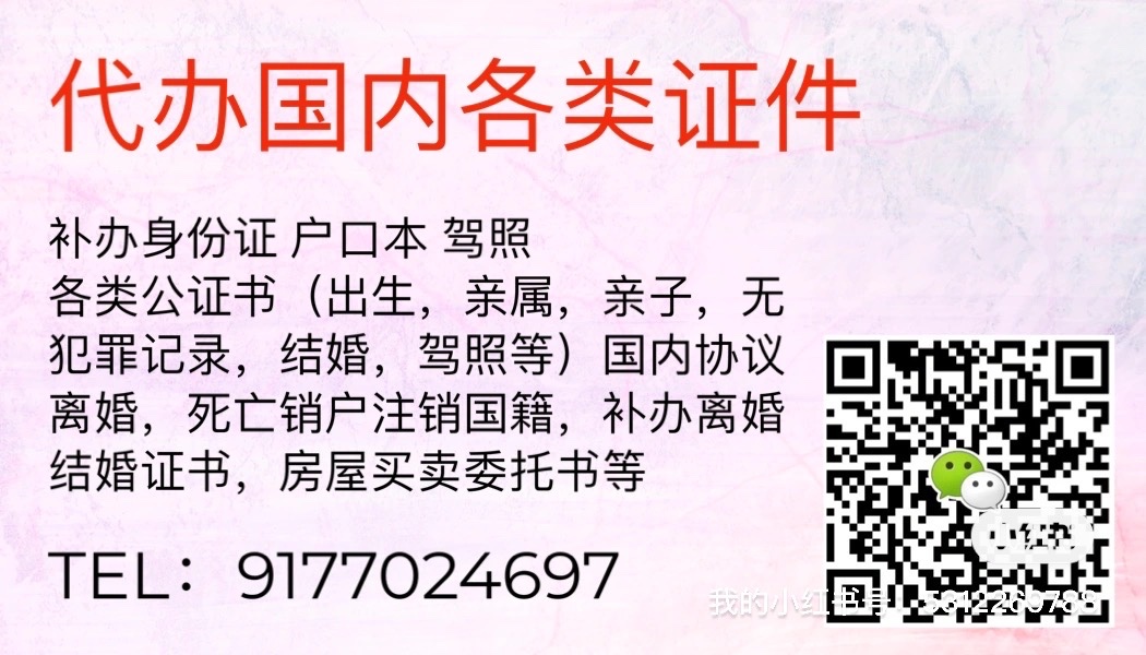 快速办理国内公证书 photo 1