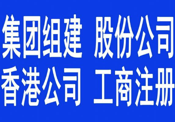 处理工商异常、变更地址、挂靠地址 图片 8