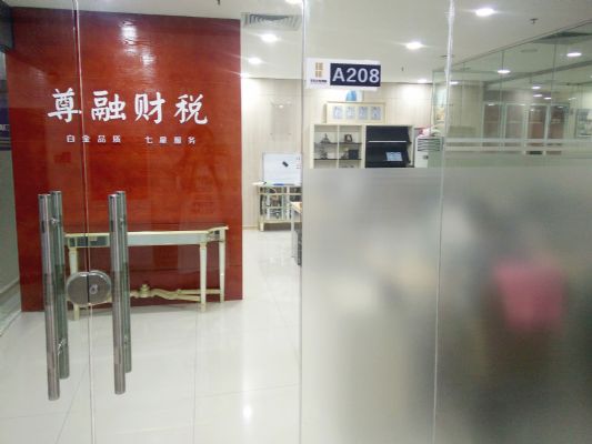 处理工商异常、变更地址、挂靠地址 图片 4