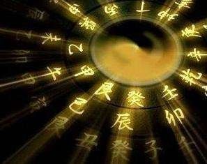 屬於您的八字生肖X程网上风水算命（for全球海外華人） photo 9