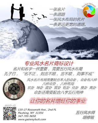 五行风水师 photo 4