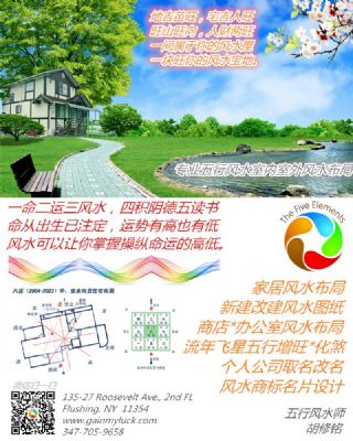 五行风水师 photo 5