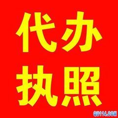 特惠1999元 人民币公司注册 代理记账 一般纳税人工商注册, 图片 1