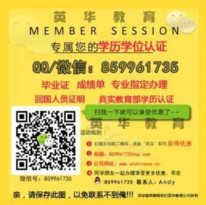 归国求职就业所需的回国公證 图片 3