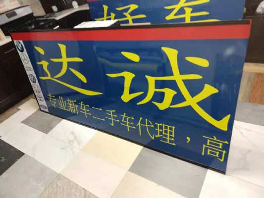 创意招牌,最美的设计,最合理的价格 photo 2