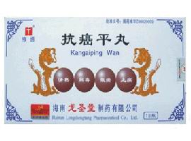 特价供应食道癌胃癌肠癌中成药 图片 2