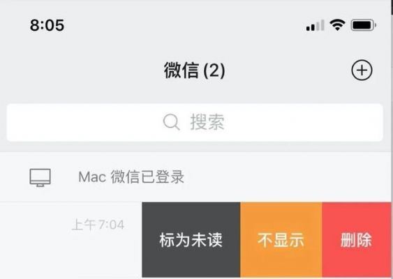 有什么方法可以隐藏微信聊天记录却不删除? photo 1
