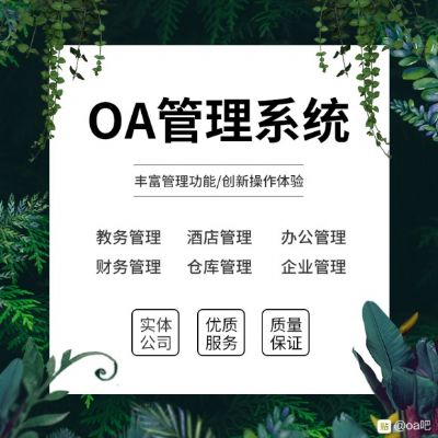 专业APP开发定制公司 直销软件开发系统 photo 5