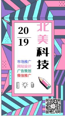 全美网络推广公司北美科技,让华人没有难做的生意 photo 5