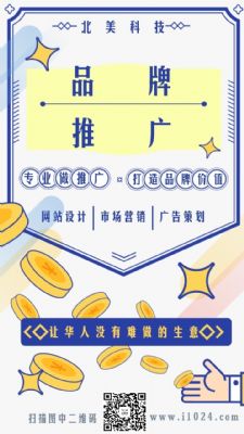 全美网络推广公司北美科技,让华人没有难做的生意 photo 4