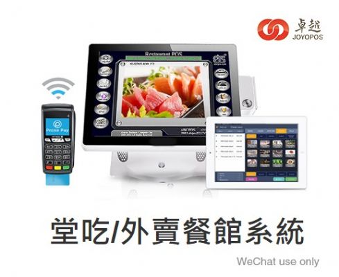 abcpos商用POS 誠徵各地菁英代理 photo 3