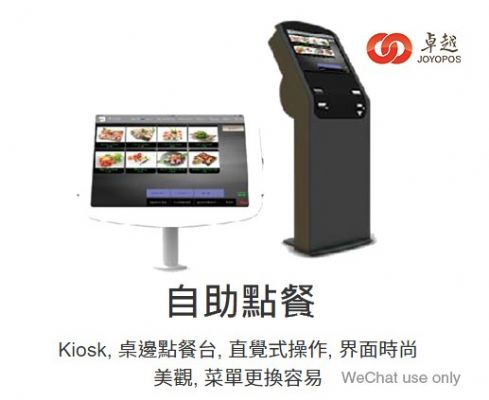 abcpos商用POS 誠徵各地菁英代理 photo 9