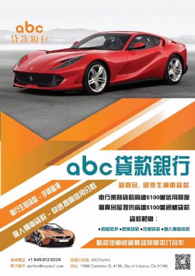 abc贷款银行-商业周转贷款-房屋净值贷款-个人贷款 photo 3