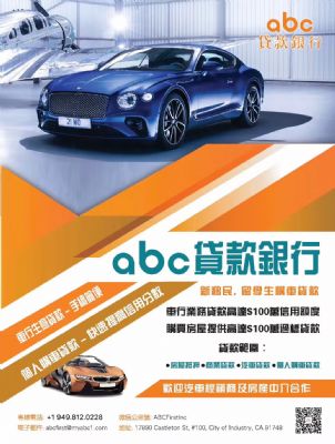 abc贷款银行-商业周转贷款-房屋净值贷款-个人贷款 photo 7