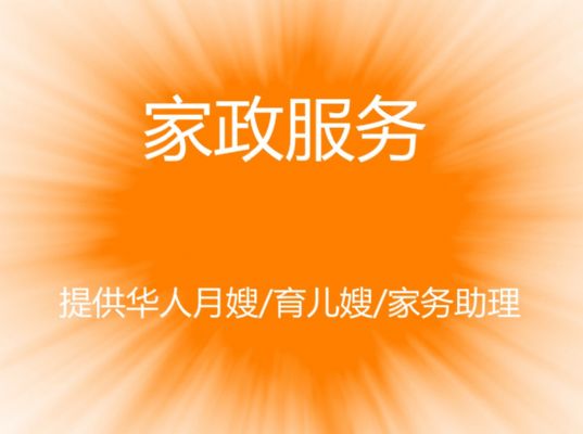 洛杉矶专业月嫂/育儿嫂/家务助理,态度和蔼 无微不至 图片 3