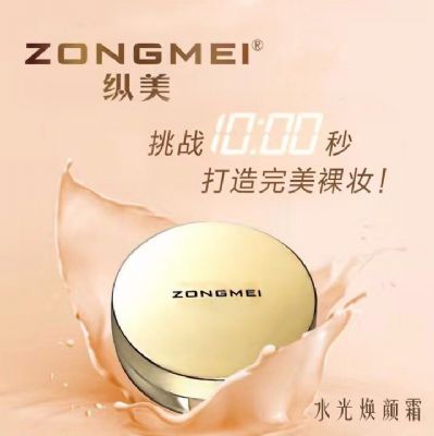 纵美水光霜怎么代理 图片 3