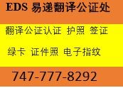 邀请函，签证 图片 2