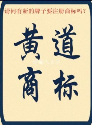 广州商标代理申请专利版权注册广州公司香港公司 图片 1