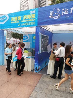 2021年第24届西部文旅康养房地产展示交易会 图片 6