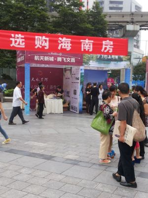 2021年第24届西部文旅康养房地产展示交易会 图片 9