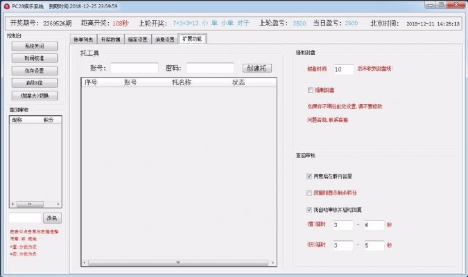 pc ssc 算账机器人出租 图片 2