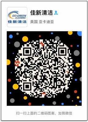 洛城蒸汽清洗地毯,洛城空调管道清洁,洛城屋顶外墙清洗 图片 6