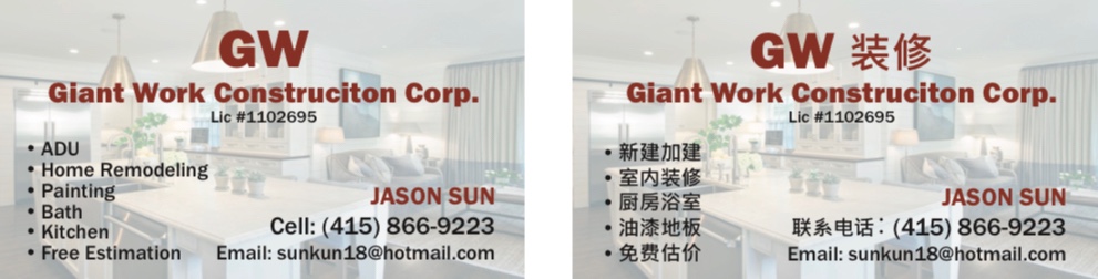 三藩市GW装修 图片 2