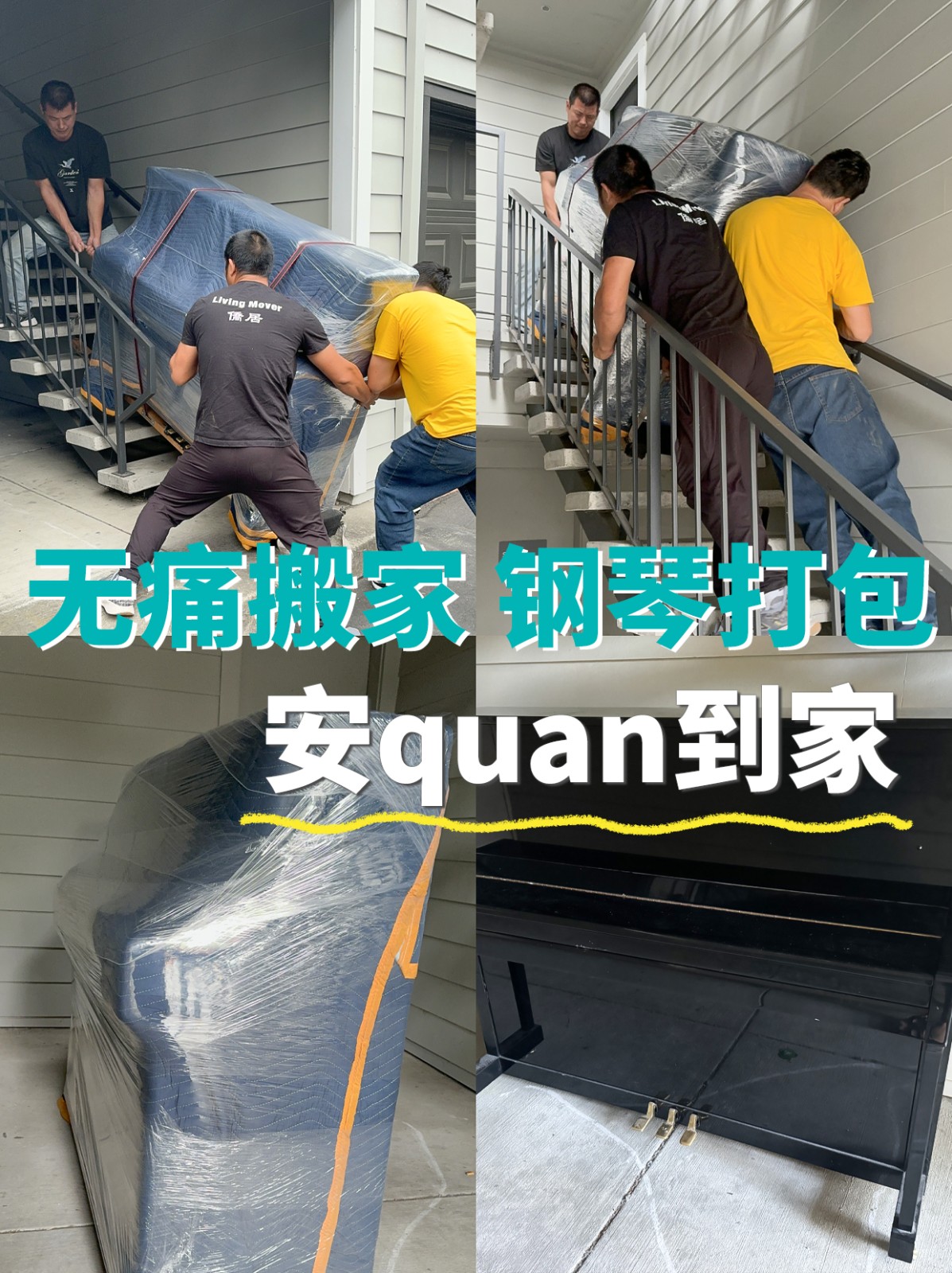 日式搬家,长途搬家,精搬钢琴,垃圾处理 photo 5