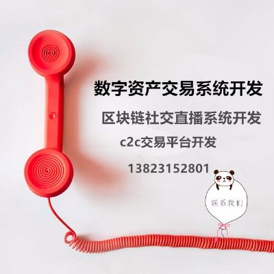 区块链资产贷款系统平台开发公司 photo 1