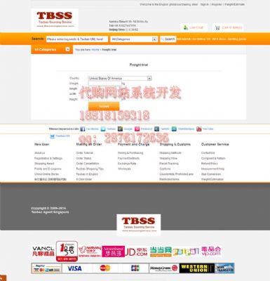 乌干达代运网站开发,高素质代运网站建设团队,代运系统 photo 3