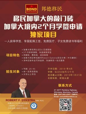 加拿大境内学签申请,针对大龄丶英语薄弱申请人 photo 3