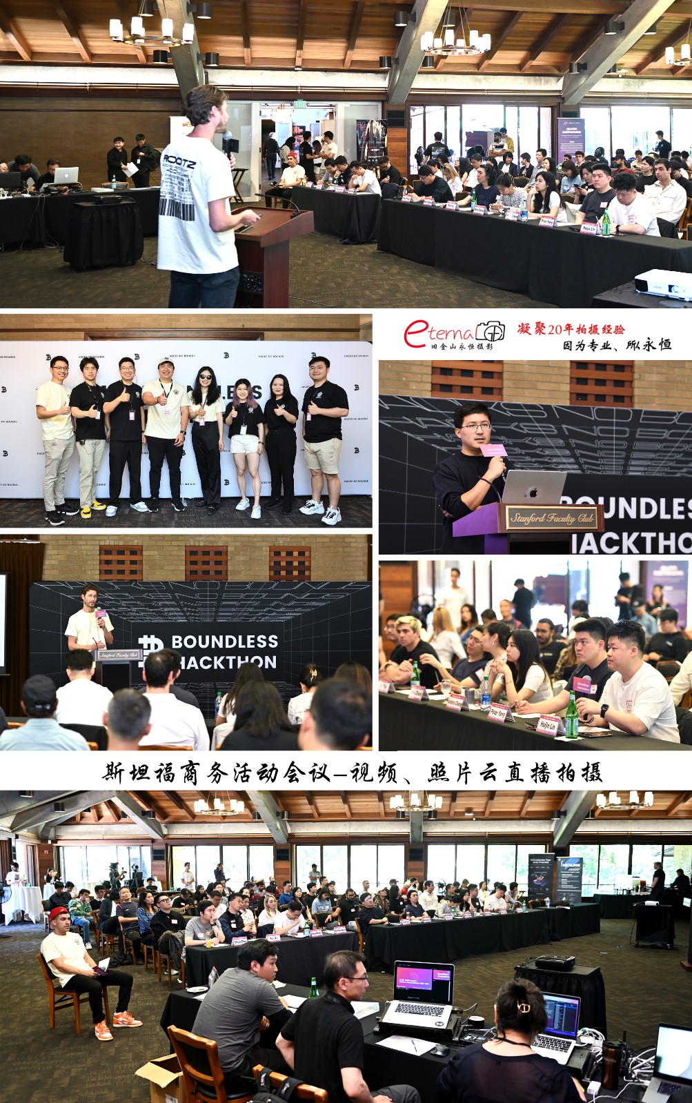 旧金山永恒摄影 专业提供各种摄影摄像服务 photo 4