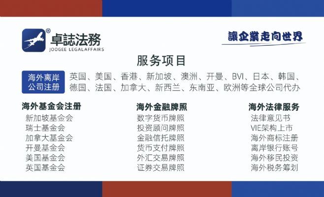 新加坡基金会跟其他基金会比有什么优势? 图片 3