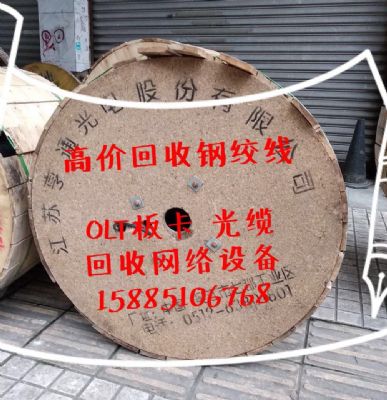 光缆回收，回收通信光缆，长期回收室外光缆 photo 2