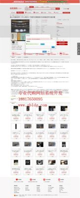 日本代购网站建设,日本亚马逊代购系统 芝加哥AI-网络-电脑-安防 图片 3
