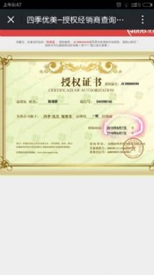 四季优美随便果免费微商培训 免费招代理 微商大咖的摇篮 芝加哥美容-美发-美甲 photo 1
