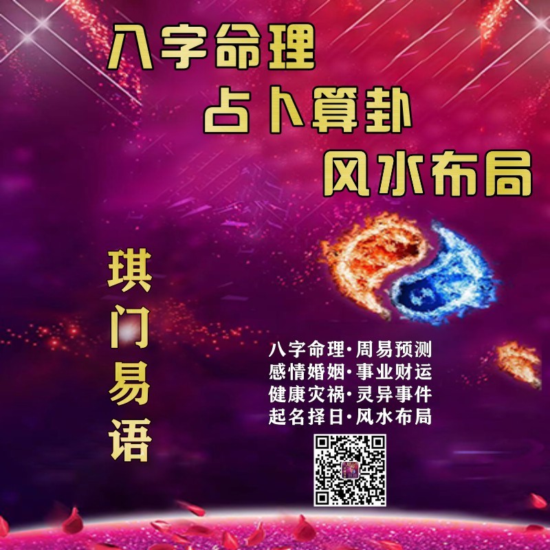 八字命理 风水布局 芝加哥命理-风水-福寿 图片 2
