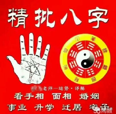 屬於您的八字生肖X程网上风水算命（for全球海外華人） 芝加哥命理-风水-福寿 图片 2