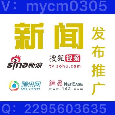 为什么要做新闻推广软文发稿媒体广告投放 芝加哥翻译-设计-营销 图片 3