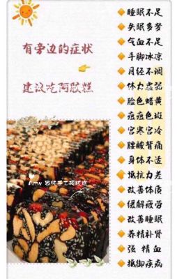 小艾米家纯手工阿胶糕开业啦 图片 5