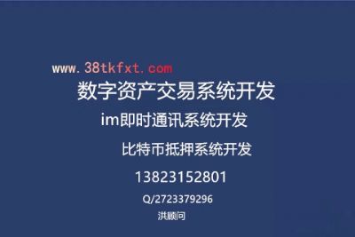 数字资产社交直播系统开发,社交直播app系统开发 图片 1