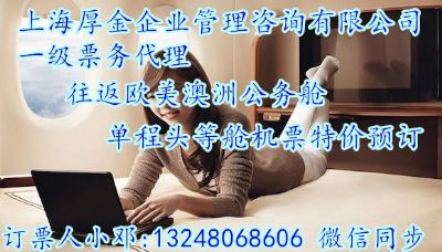 南航广州往返法兰克福特价公务舱头等舱机票特价啦 图片 2
