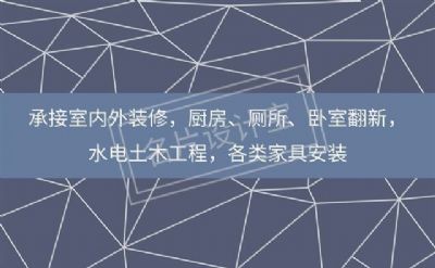 承接室内外装修 价格实惠 波士顿装修公司-装修师傅 图片 5