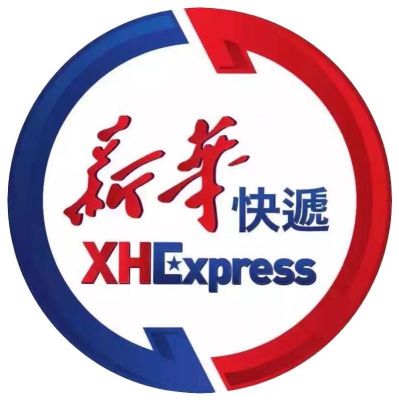 新华快递可邮寄代购小包裹,留学生行李,参茸类产品 波士顿搬家送货公司-物流-清运 图片 4