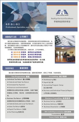 Boston鍾氏會計師事務所 波士顿公司税 photo 1