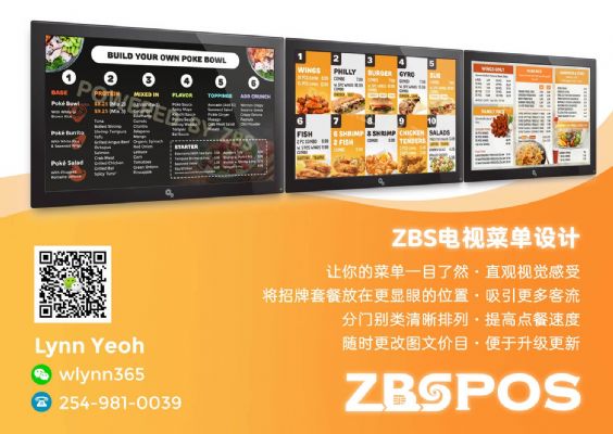富国ZBS餐馆智能点餐系统&刷卡机服务 波士顿AI-网络-电脑-安防 图片 6