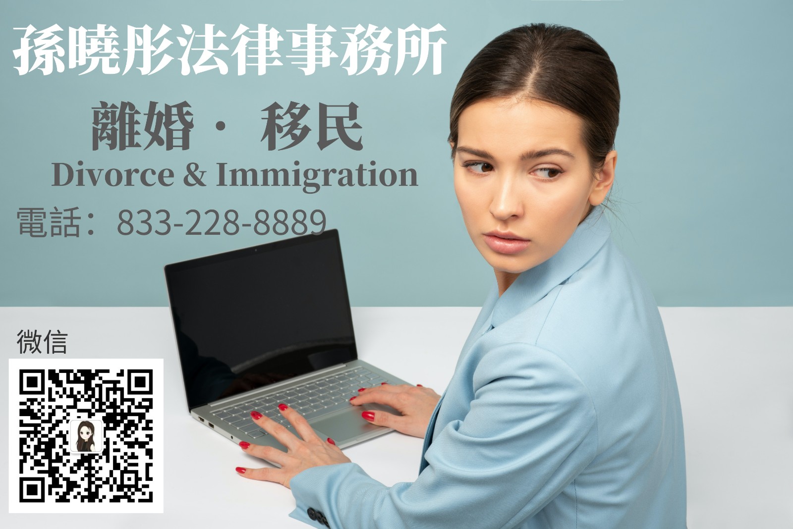 麻省快速离婚!简易离婚!默认离婚!100%成功 833-228-8889 波士顿律师-法务 photo 3